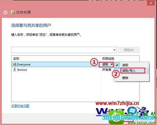 修改为“读取/写入” win8.1系统与win8.1系统局域网里文件共享的操作方法