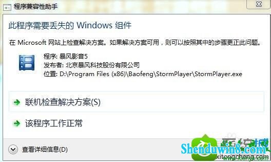 win10ϵͳʾ˳ҪʧwindowsĽ