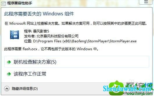 win10ϵͳʾ˳ҪʧwindowsĽ