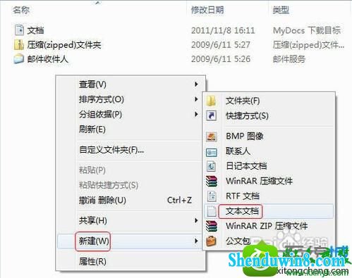 win10系统右键菜单的发送到选项是空白的解决方法
