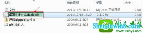 win10系统右键菜单的发送到选项是空白的解决方法
