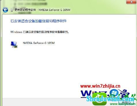 驱动设备更新安装成功 win8.1系统手动更新单一驱动程序的操作方法