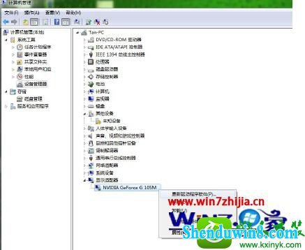 选择“更新驱动程序软件”选项 win8.1系统手动更新单一驱动程序的操作方法