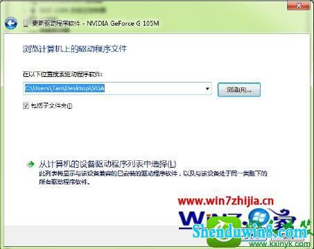 点击“浏览”按钮选择解压出来的文件夹 win8.1系统手动更新单一驱动程序的操作方法