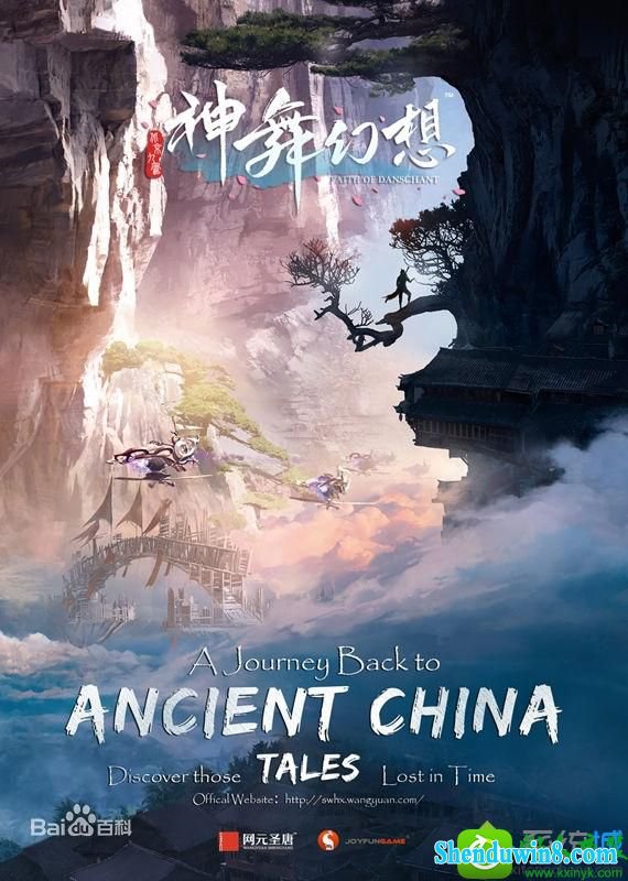 win10运行神舞幻想出现应用程序错误0xc0000005怎么办 win10系统运行神舞幻想出现应用程序错误0xc0000005的解决方法