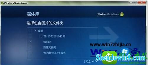 win8.1ϵͳýôͼƬļеĲ