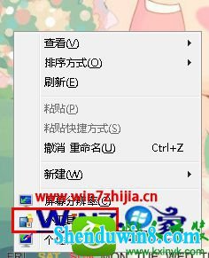 win8.1ϵͳԴСߵĲ