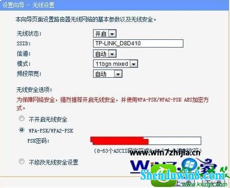 win8.1系统安装无线路由器的操作方法