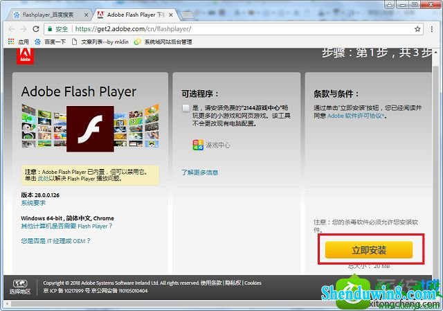 win10ϵͳȸʾflash playerѹڵĽ