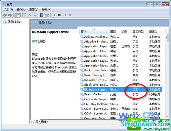 双击“Bluetooth support service“服务 win8.1系统开启蓝牙功能的操作方法
