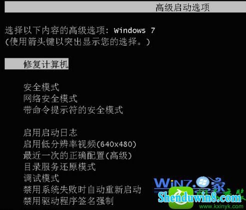 win8.1ϵͳʱF8޸ѡĲ
