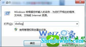 win8.1ϵͳ鿴directx汾Ĳ