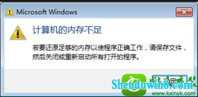 win10玩绝地求生提示计算机内存不足怎么办 win10系统玩绝地求生提示计算机内存不足的解决方法
