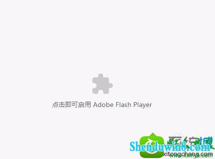 win10ϵͳʾadobe flash playerĽ