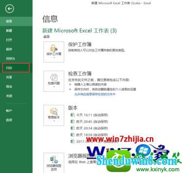 win8.1ϵͳexcelӡĲ