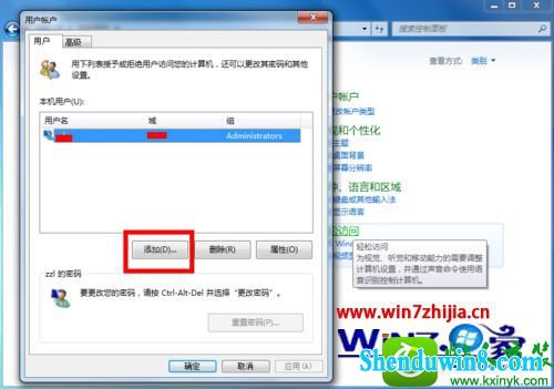 win8.1系统如何添加账户 win8.1系统电脑添加账户的操作方法