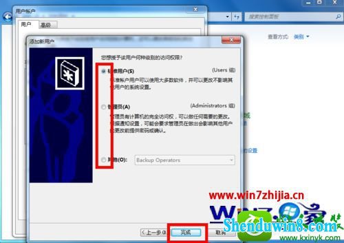 win8.1系统如何添加账户 win8.1系统电脑添加账户的操作方法