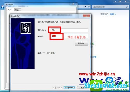 win8.1系统如何添加账户 win8.1系统电脑添加账户的操作方法