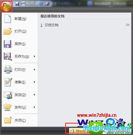win8.1ϵͳword2007ĵƪĲ