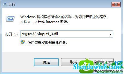 win10ϵͳ򲻿ʾʧxinput1_3.dllĽ