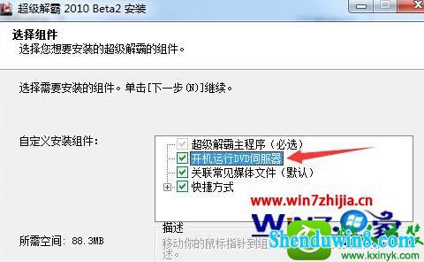 win8.1ϵͳdVdӰƵڵԶŵĲ