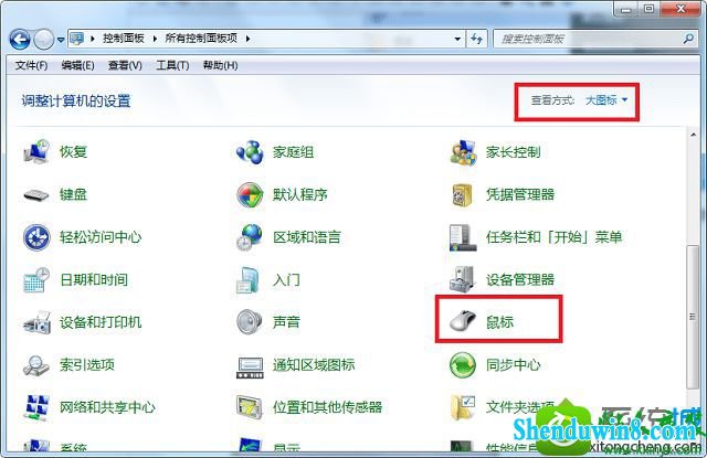 win10系统鼠标拖影的解决方法