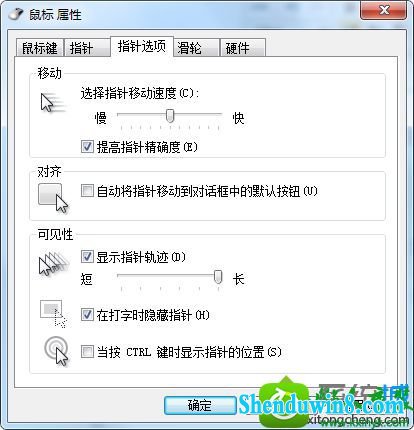 win10系统鼠标拖影的解决方法