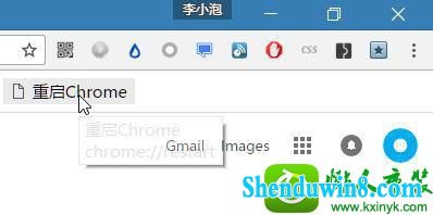 win10系统谷歌浏览器卡顿的解决方法
