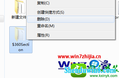 win8.1ϵͳɾ$360sectionļеĲ