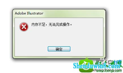 win10ϵͳAiͼƬʾڴ治޷ɲĽ