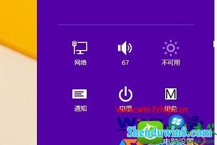 win8.1ϵͳرĻϷ˵Ϣ֪ͨĲ