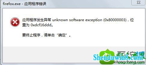win10ϵͳ°汾ʾfirefox.exeӦóĽ