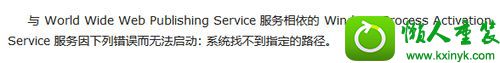 win10系统新建iis站点提示无法启动world wide web publishing服务的解决方法