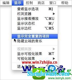 点击“显示---显示完全重复的项目” win8.1系统查询和删除iTunes中重复项目的操作方法
