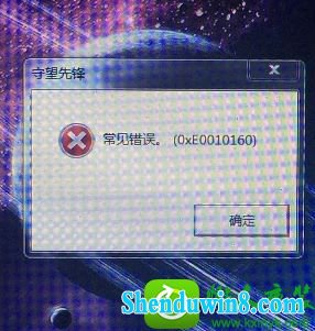 win10ϵͳȷʾ(0xe0010160)Ľ