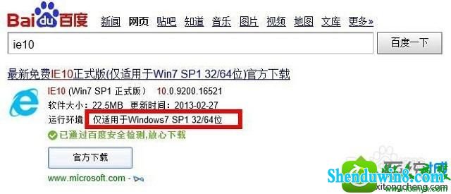 win10ϵͳװie10ʾװ޷Ľ