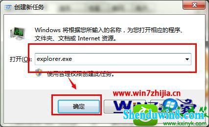 输入“explorer.exe” win8.1系统 让更改电脑设置后不需重启也可生效的操作方法