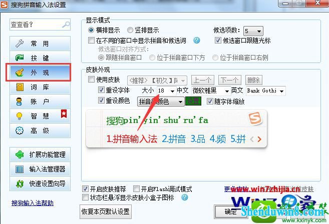 win8.1ϵͳѹƴ뷨Ĳ