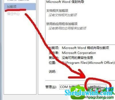 win10ϵͳʾmicrosoft wordֹͣ¼appcrashĽ