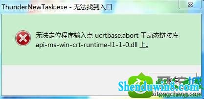 win10ϵͳʾ޷λucrtbase.abortڶ̬ӿĽ