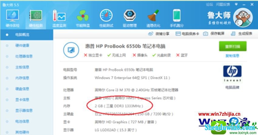 win8.1系统增加内存的操作方法