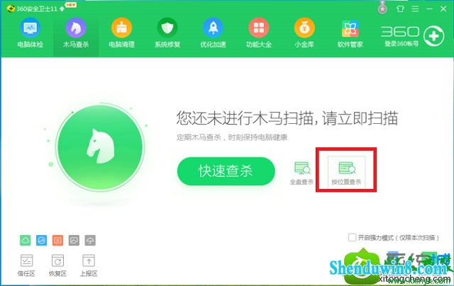 win10系统英雄联盟一直卡在安全检测进不了游戏的解决方法