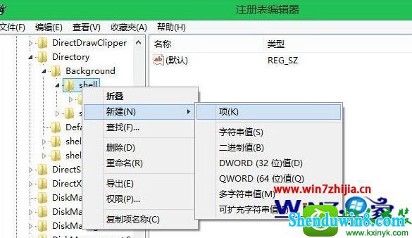 win8.1ϵͳҼ˵ʵӦóѡĲ