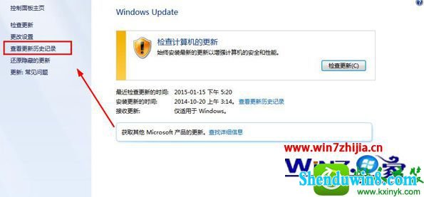 win8.1ϵͳ鿴Updateʷ¼Ĳ