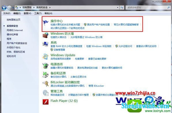 win8.1系统查看Update更新历史记录的操作方法