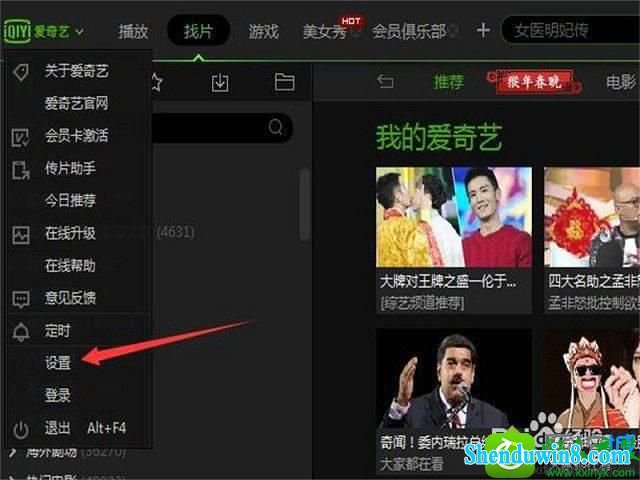 win10系统老是弹出今日推荐的解决方法