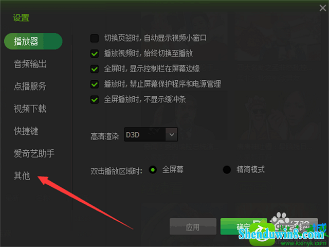 win10系统老是弹出今日推荐的解决方法