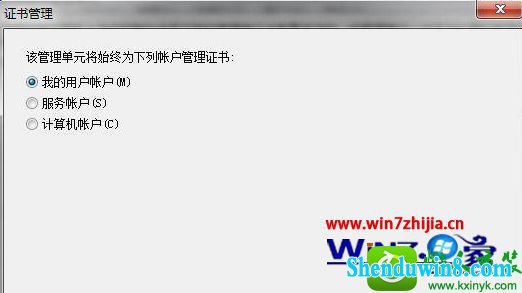 win8.1ϵͳiEִ֤ɾĲ