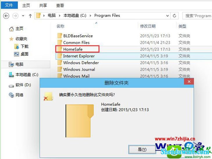 深度技术win8.1旗舰版系统下怎么删除主页卫士 win8.1系统删除主页卫士的操作方法