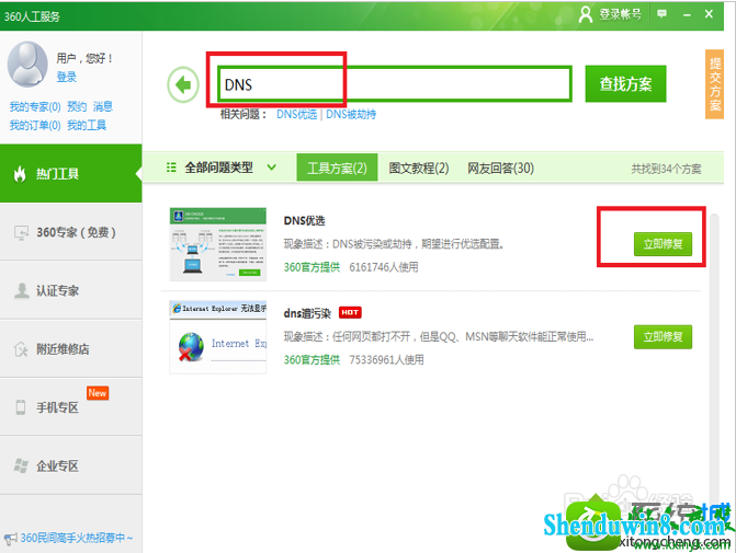win10系统打开网页显示错误代码103的解决方法